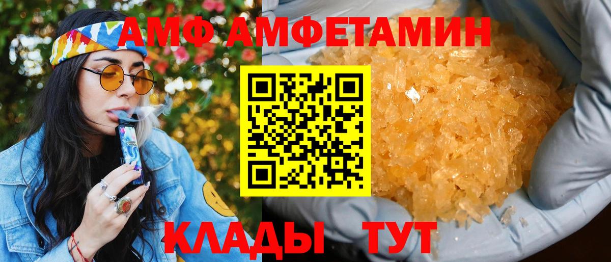 Amphetamine 97% Абинск