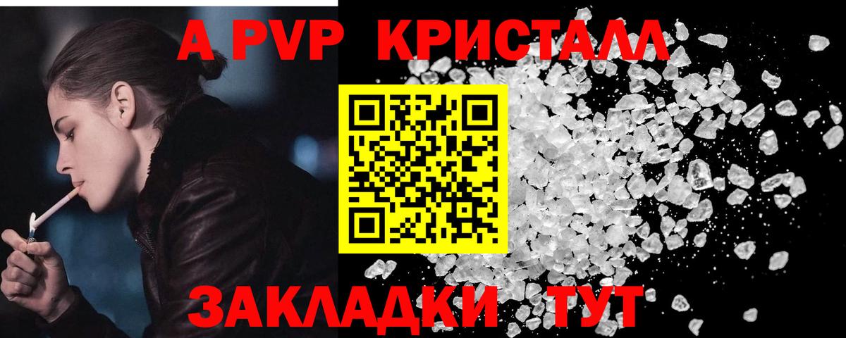 A PVP Соль  APVP  A PVP Соль  Абинск  Вход с VPN  Alpha PVP СК КРИС 