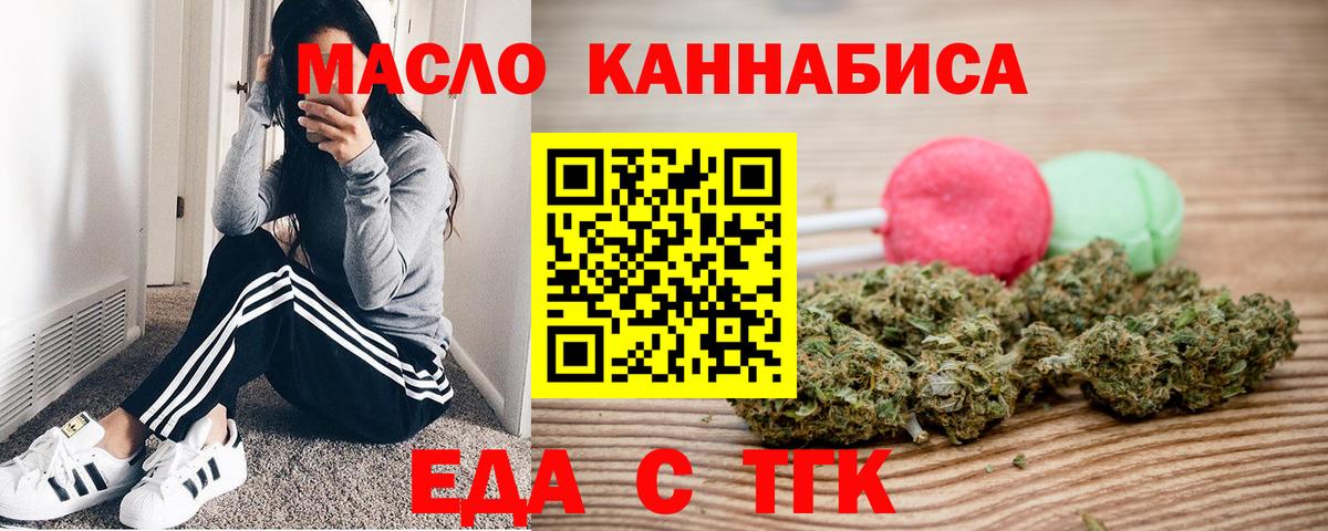 Абинск  Еда ТГК марихуана  Вход с VPN 