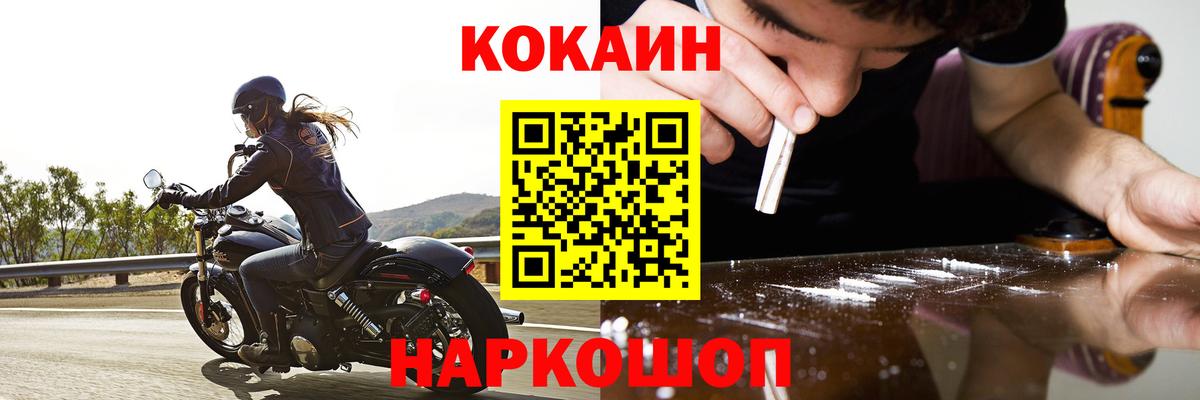 Cocaine 99%  Вход с VPN  Кокаин  КОКАИН VHQ  Абинск 
