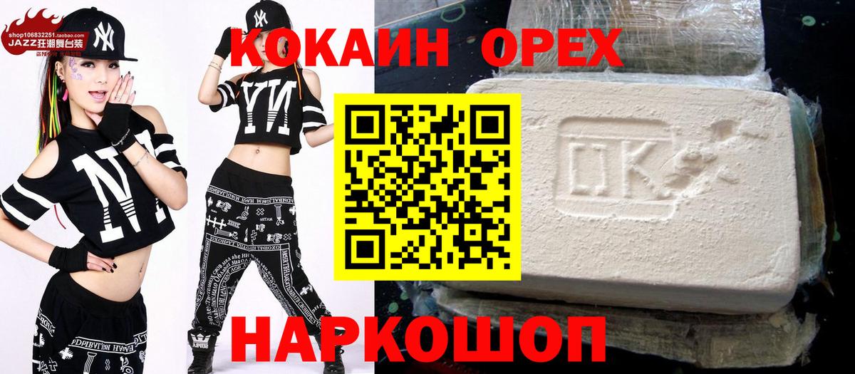 Кокаин Колумбийский Абинск