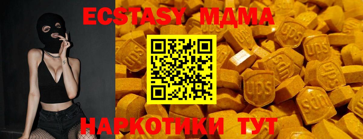 kraken ТОР  Ecstasy DUBAI  ЭКСТАЗИ Дубай  Вход с VPN  Абинск 