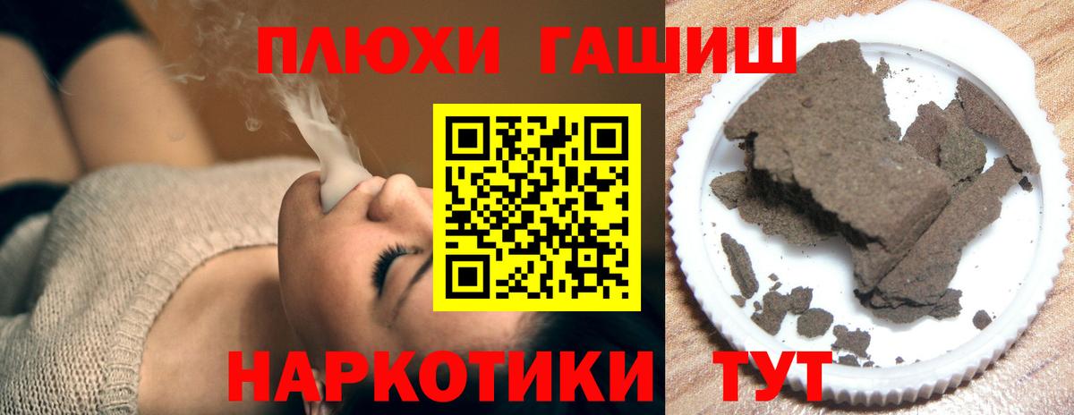 ГАШИШ Изолятор Абинск