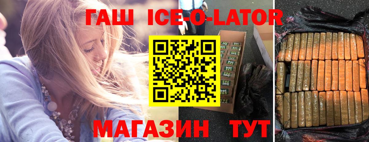 ГАШИШ Premium  Вход с VPN  ГАШ  ГАШ убойный  Абинск 