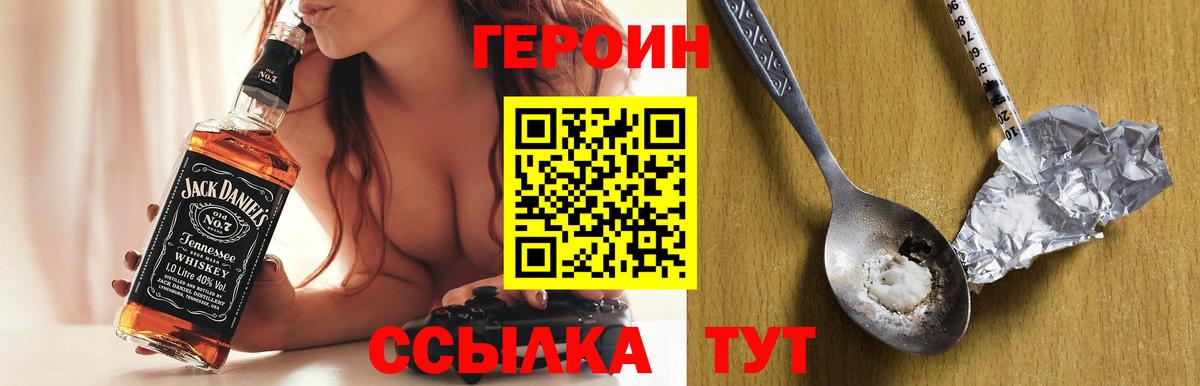 Абинск  Героин VHQ  ГЕРОИН  Вход с VPN 