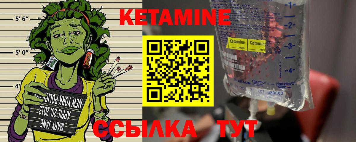 Кетамин ketamine Абинск