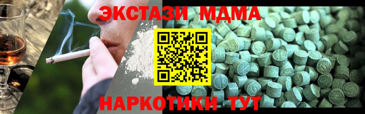 МДМА VHQ  Вход с VPN  Абинск  МДМА crystal 