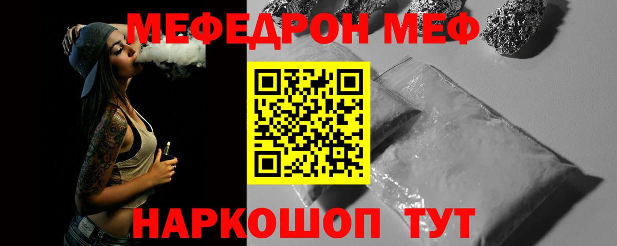 Меф mephedrone  Вход с VPN  Абинск  МЯУ-МЯУ мука 