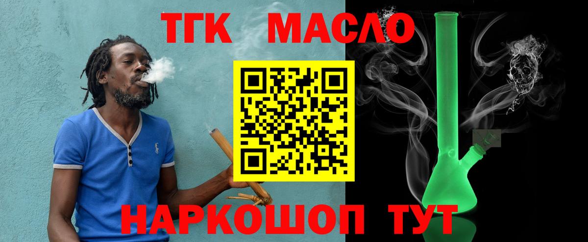 Дистиллят ТГК концентрат Абинск