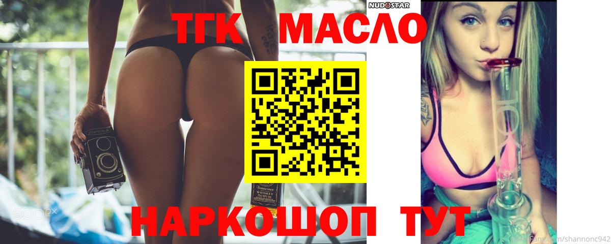 ТГК Wax  Вход с VPN  Абинск 